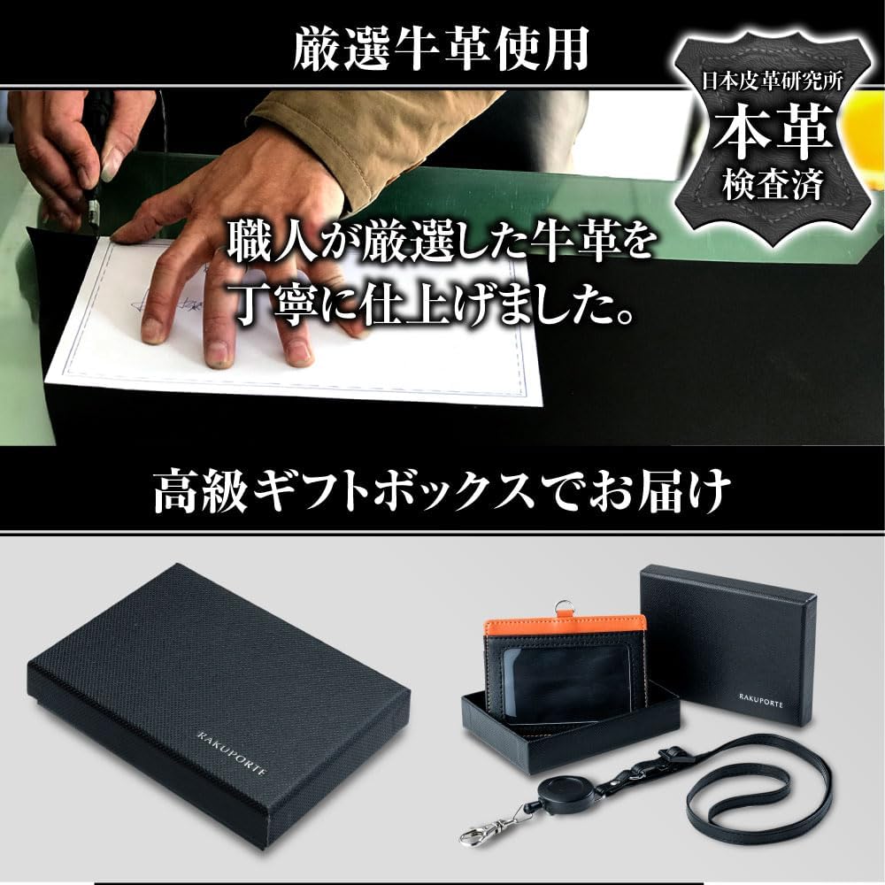 ID Card Carefully Selected Cowhide Leather with Stretchable Pass Card Neck Rakuporte Men's Holder, Clip, Reel, Case, Case, Strap,