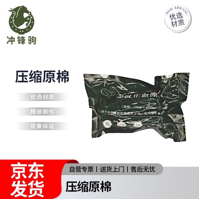 First Aid Hemostatic Bandage