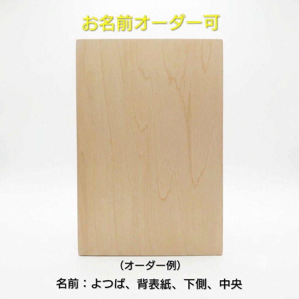 Used Goshuin Book Wooden Zodiac Design: Tatsu Name Can Be Ordered