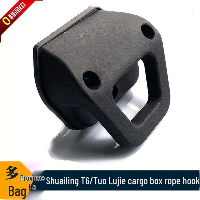 JAC Pickup Shuailing T6 Rear Cargo Box Side Panel Rope Hook Gasket