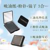 Bamboo Charcoal Facial Oil Blotting Paper With Mirror For Makeup Touch Up