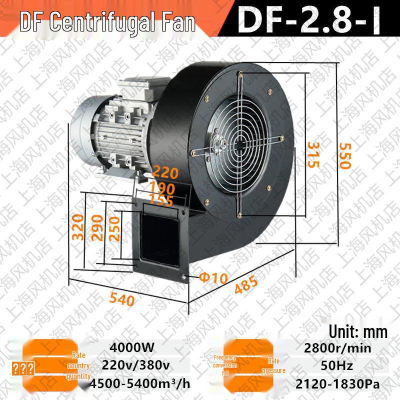DF High-Temperature Resistant Multi-Blade Centrifugal Fan, 220V/380V, Low Noise Kitchen Smoke & Dust Exhaust Blower