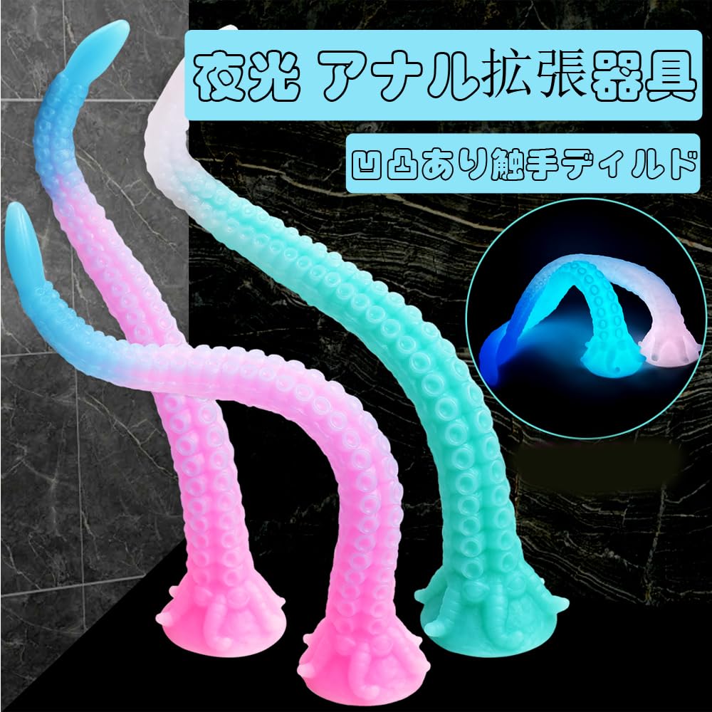 Dekori Dildo Anale per Principianti Tentacolo di Polpo Sottile Dildo Lungo per Donne Spesso Extra Lungo Plug Anale Silicone Luminoso Dildo Morbido Anaru Uomini Profondo Anale