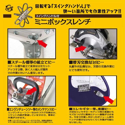 Best Tool Swing Handle Mini Box Wrench, Set of 3, SMB3-814, Flat Sizes: 8/10/11/12/13/14, Total Length: Approximately 80mm