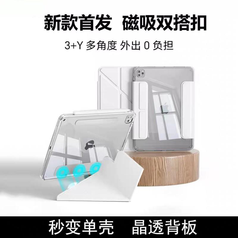 Magnetic Detachable IPad Air 7th 6th Gen Case TPU Shockproof Transparent Cover With Sleep Wake Function