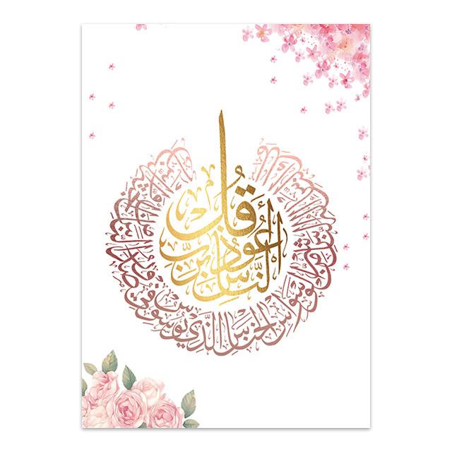 

Аллах ісламський сучасний мусульманський Ayatul Kursi Коран Золотий полотно плакат Настінний живопис Друк плакатів Настінні картини Декор вітальні 50x80 No Frame