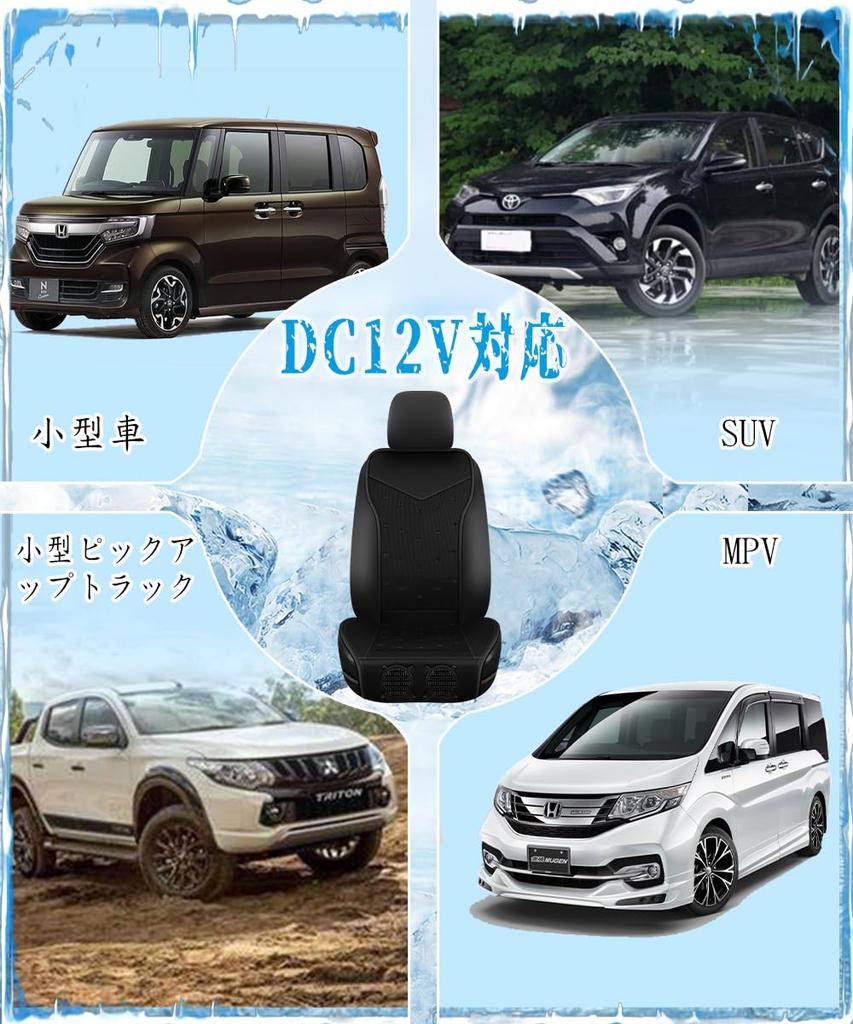 2025 Large Double Fan 40 Air Holes Car Cooling DC12V Comfortable Airflow Heat Low Includes Japanese Great Day Gift & Seat, Compatible, Cooling,