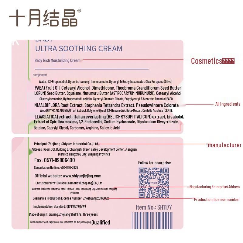 October Crystal Baby Intense Moisturizing Cream