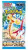 POKEMON Karetní hra Scarlet & Violet Vylepšený rozšiřující balíček Paradise Dragona Box