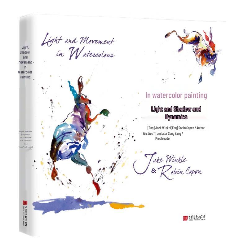 Watercolour Painting: Light and Movement Techniques