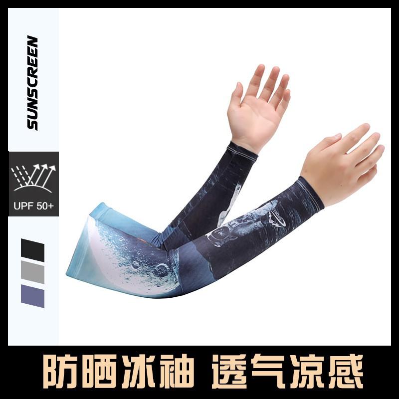 Cooling Arm Sleeves Outdoor Sports Cycling Sun Protection Breathable Quick Dry UV Shield Unisex