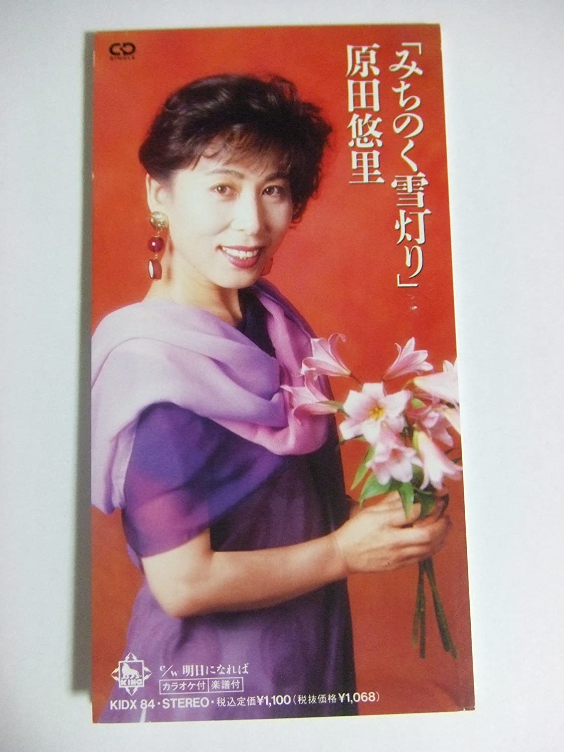 

CD YURI HARADA - Michinoku Yuki Tomori Japan Japanese Enka Used