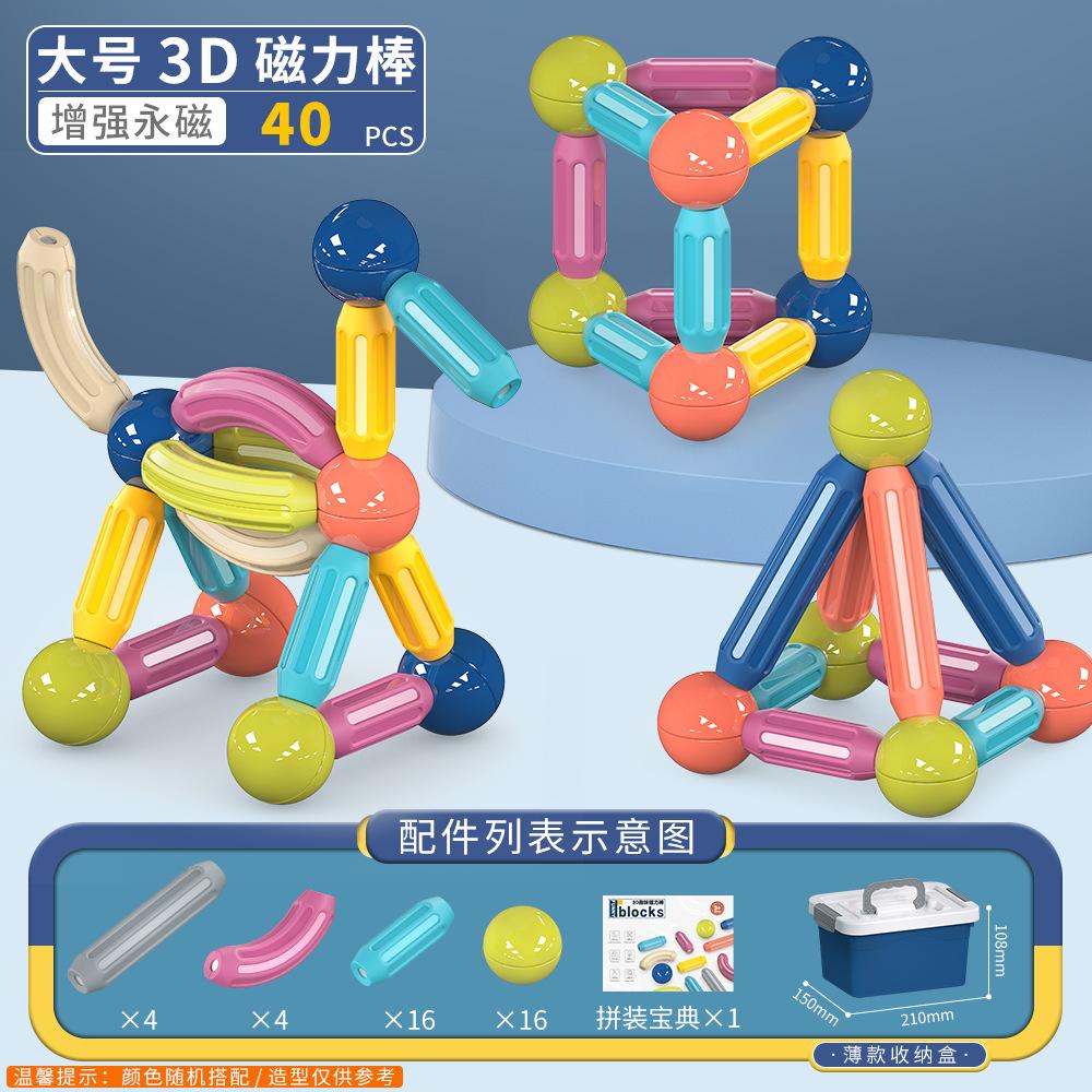6673 Children'S Assembly Of Magnetic Large Particles Building Block Boys And Girls Magnetic Bar Educational Toys