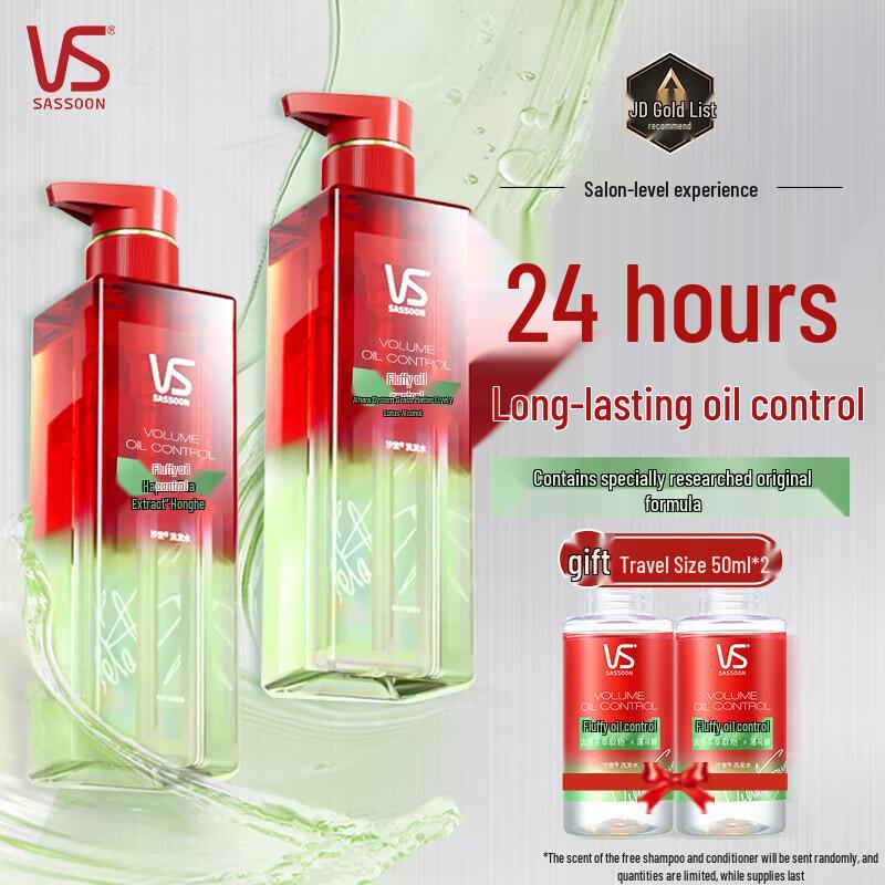 VS Sassoon Oil Control & Volumizing Shampoo Set