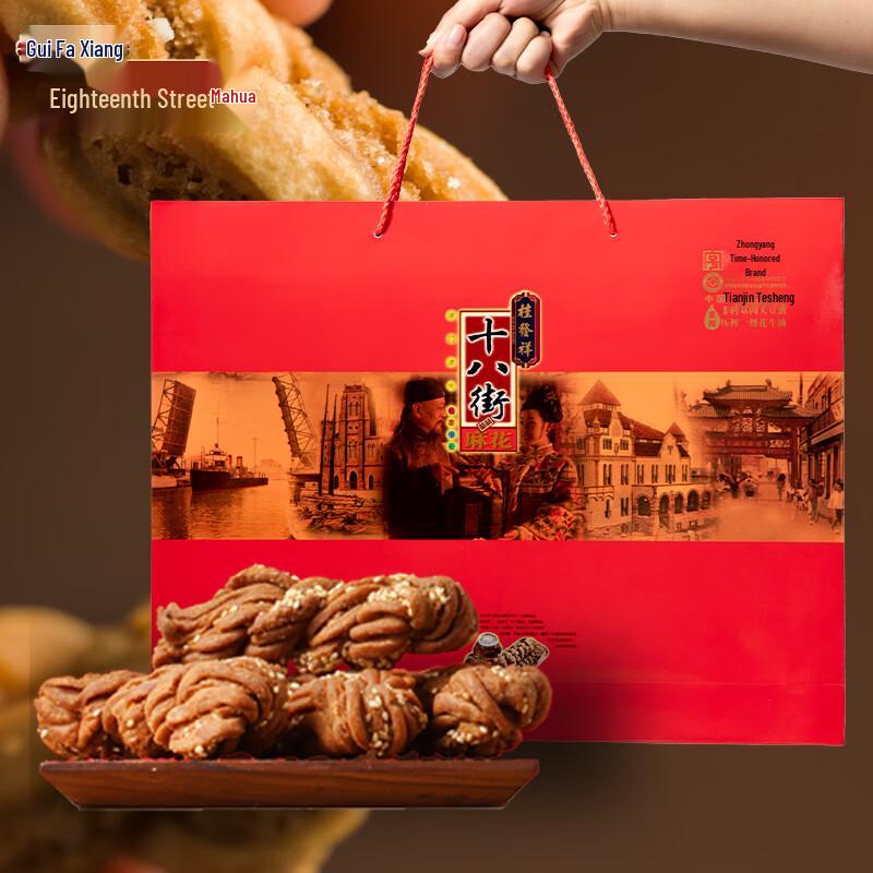Tianjin Guifaxiang Eighteen Street Mahua Gift Box