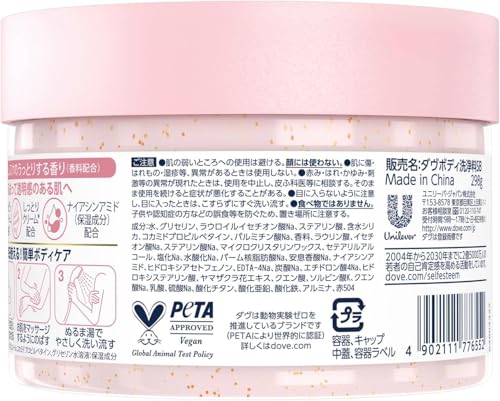 Dove Sakura & Musk Creamy Body Scrub Exfoliator Dullness Blackheads 298g