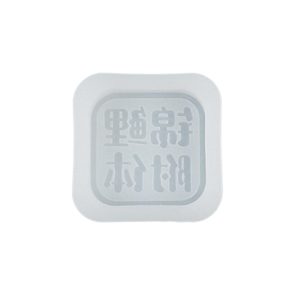 Chocolate Moulds Fondant Molds Chinese Character Plate Shaped Silicone Material Baking Moulds DIY Cake Decorating Tools