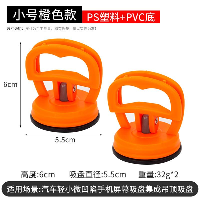 Car Dent Puller Suction Cup Kit