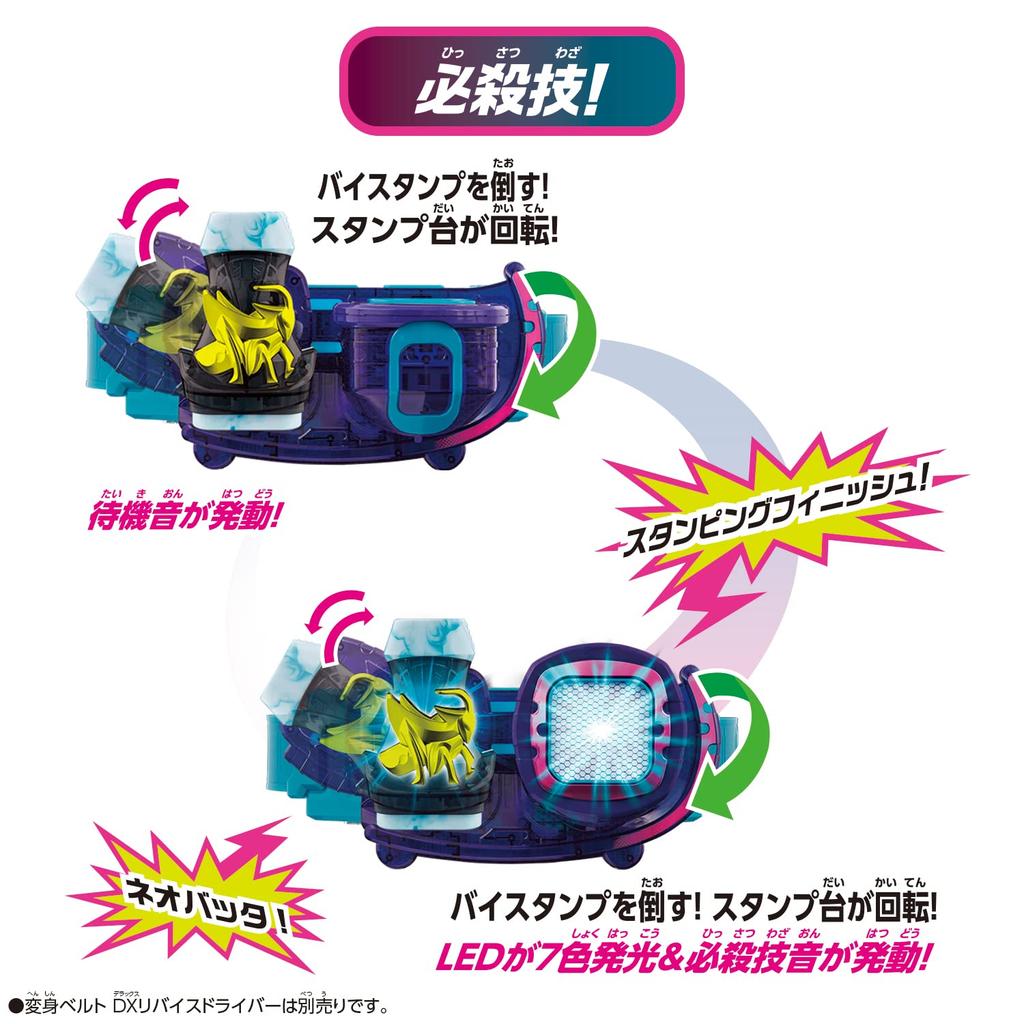 Kamen Rider Revise DX Neo Battabai Stempel