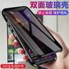 iPhone18ProMAX Handyhülle beidseitig Anti-Peeping Magneto für Apple 14 Anti-Peeping Magnetische Glas Hülle