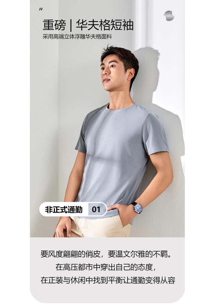 [Never Outdated] Summer New Anti Wrinkle Machine Washable Men's Versatile Casual Short Sleeve Top