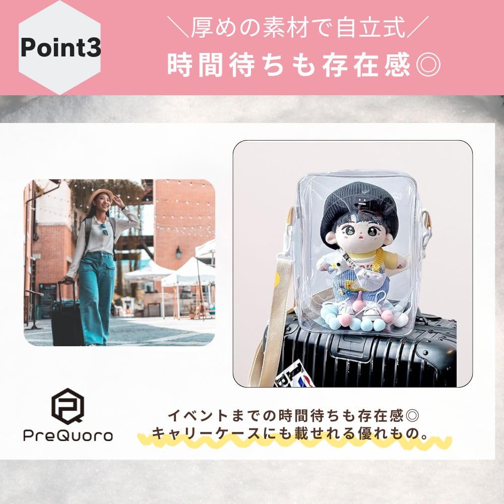 PreQuoro Ita Bag for 20-25cm Plush Toys, Large Capacity, Fully Transparent Clear PVC Shoulder Bag for Stuffed Animals and Dolls