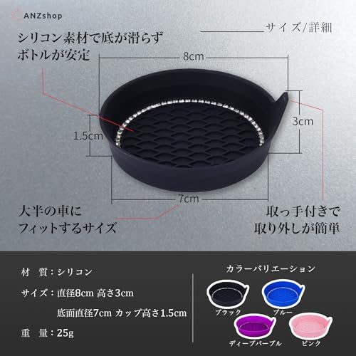 ANZshop Car Coasters for Cup Holders, Set of 4, Cup-Shaped, Sparkly, Silicone for Drink Holders, Compatible with Most Car Models (Black)