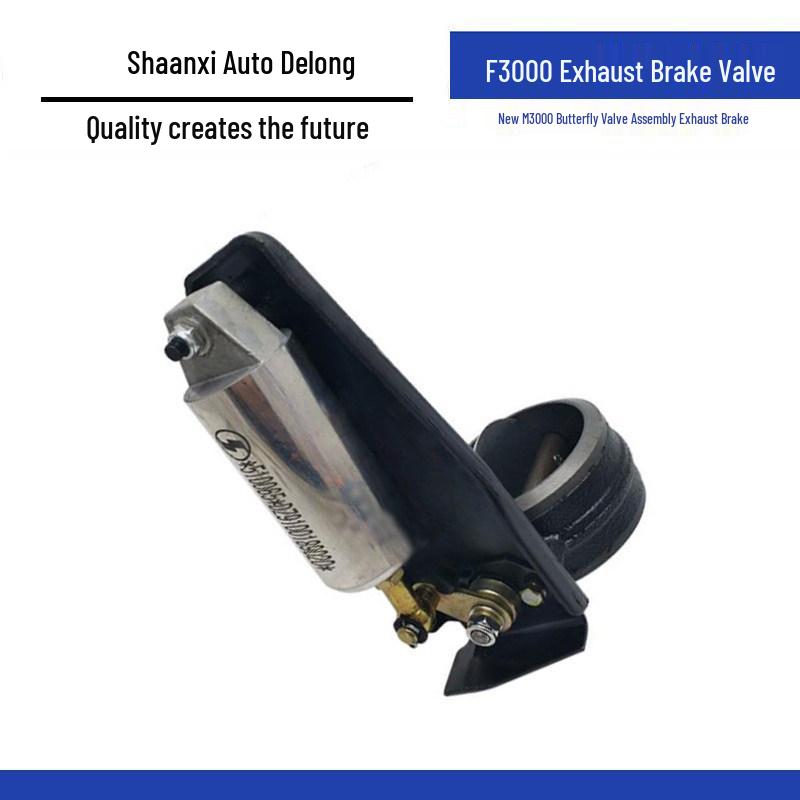 Shaanxi Delong F3000/M3000 Exhaust Brake Butterfly Valve Assembly DZ9100189018
