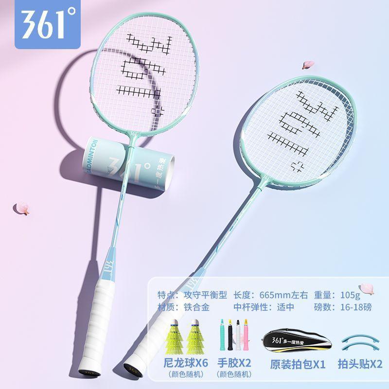 361 Authentic Badminton Racket Set Lightweight High Elasticity Durable Adults Students Couples