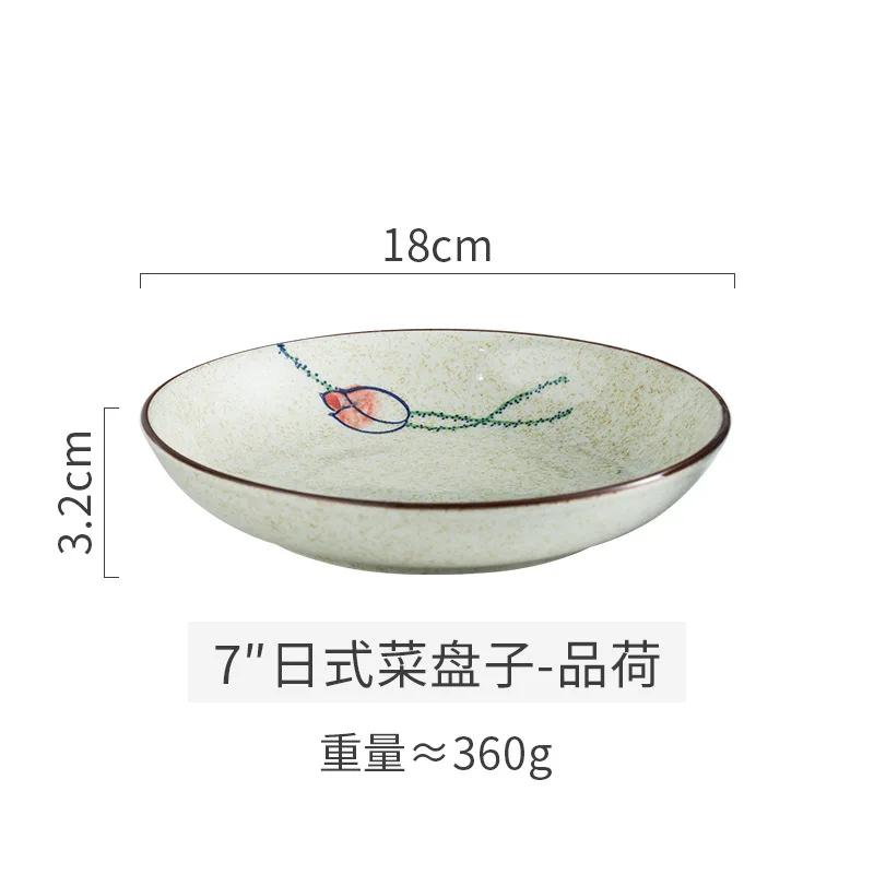Japanese Style Underglaze Dish Sushi Dishes Cold Dish Dish Ceramic Plate Household round Fruit Flat Plate