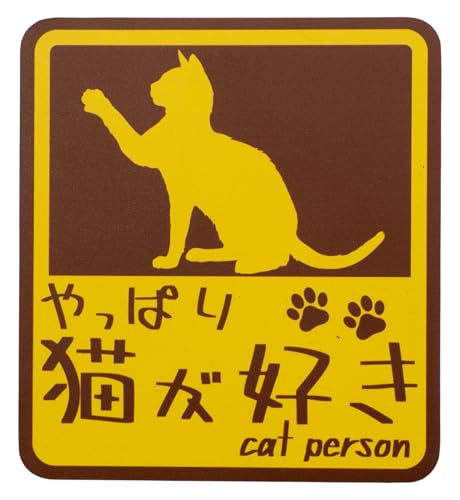 

I Love Cats Magnetic Sticker Square Brown MPC-005