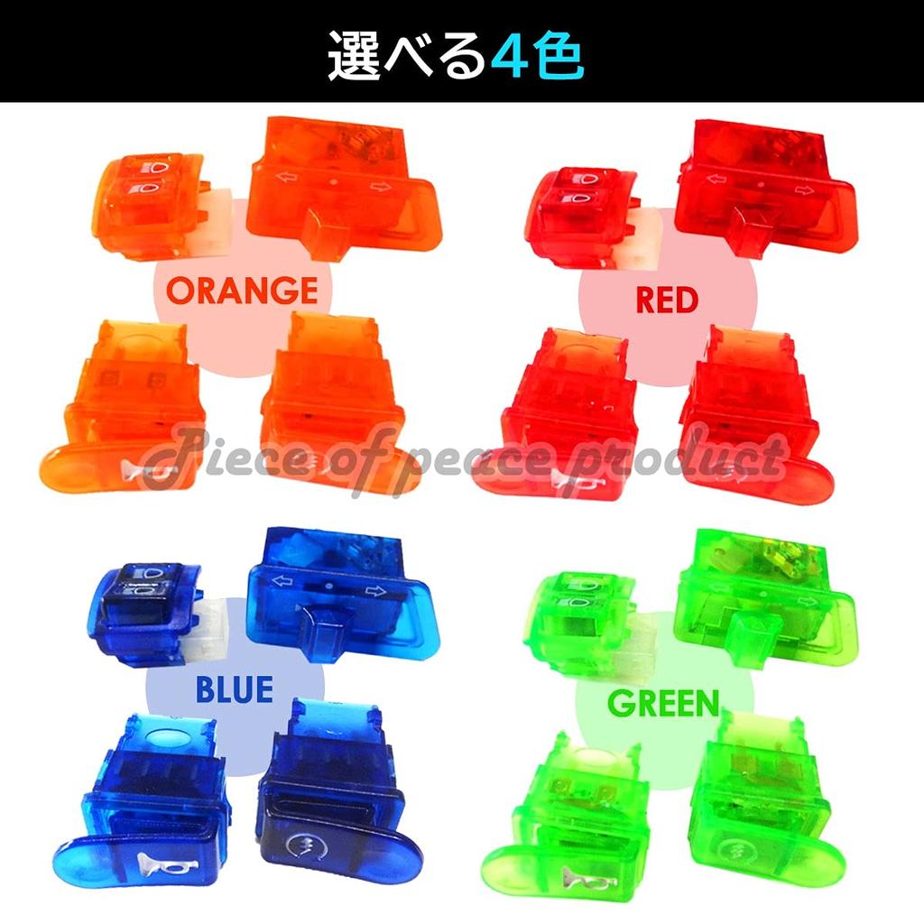 Piece of peace product Honda Dio Switch Set AF 27 28 34 35 62