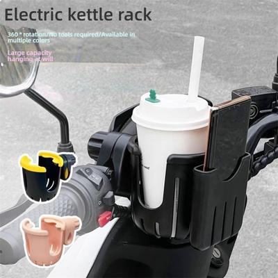 Electric Motorcycle Water Cup Holder Battery Bicycle Kettle Holder Mobile Phone Holder Children's Bicycle Milk Tea Holder