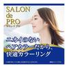 Salon De Pro Gray Hair Dye Unscented Hair Color Quick Dye Cream 7 Deep Dark Brown [Quasi-drug]