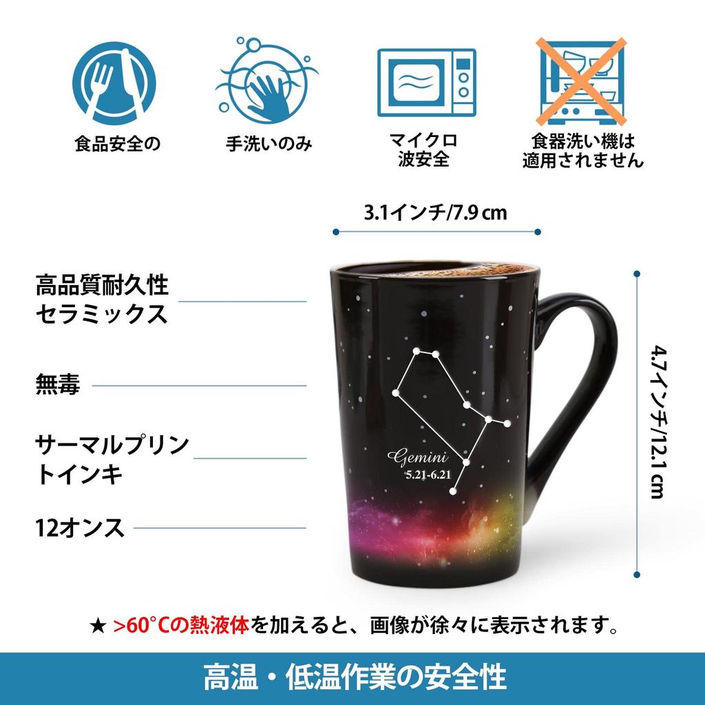 MUGKISS Gemini Constellation Heat Exchange Cup Engraved Constellation Gemini Coffee Porcelain Color Change Holiday Birthday Gift for Him or Magical