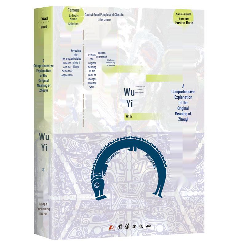 Zhou Yi Ben Yi Tong Jiang: Comprehensive Interpretation