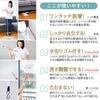 TENSI JAPAN Attachment and Suitable for Any Freestanding Floor Creeper One-touch Detachment, Seat, Wiper, Angel's One-touch (25cm)