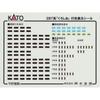 Kato N Gauge 287 Series Kuroshio 60th Anniversary Wrapping 6-Car Set Model Train 10-2175