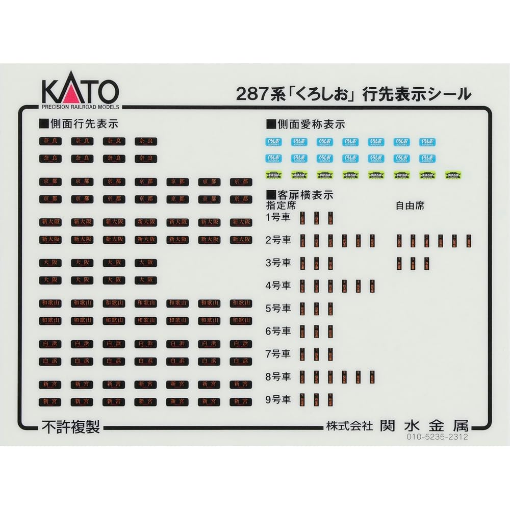 Kato N Gauge 287 Series Kuroshio 60th Anniversary Wrapping 6-Car Set Model Train 10-2175
