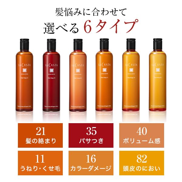 La CASTA Aroma Esthe Hair Soap 21 for Shiny Made In Natural Aroma Refill, Organic, 600ml, Smooth, Hair, Japan,