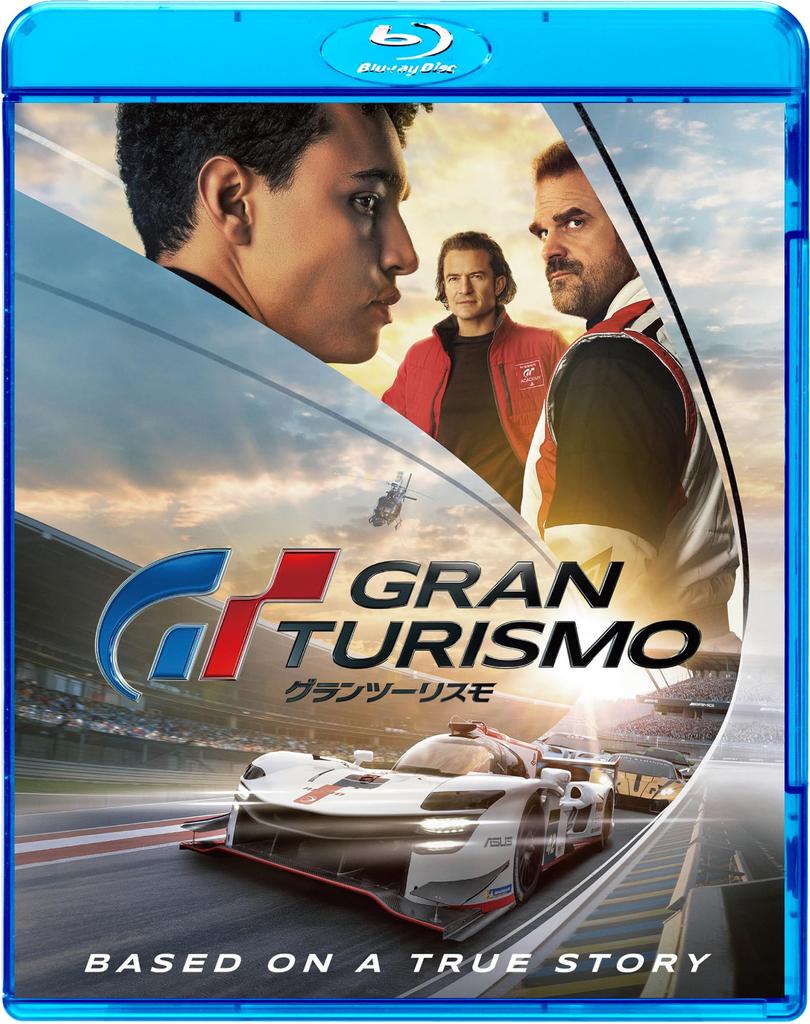 Gran Turismo Special Price [Blu-ray]