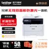 Brother DCP-L3568CDW Wireless Color Laser Multifunction Printer CN Plug (adapter Included)
