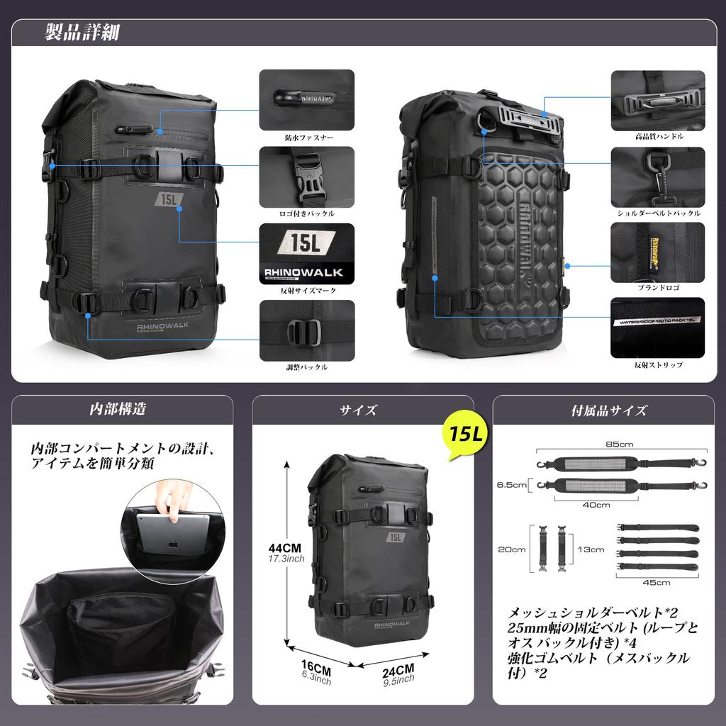 Rhinowalk Dry Pack Motorcycle Seat Fully 15L Large Capacity Pannier Multifunctional Modular Moto with Shoulder Easy Bike Dry Pack Bag/Touring Bag,