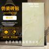 Imitation Marble Tile Wall Sticker Self-adhesive Imitation Aluminum Plastic Panel Wall Renovation Wall Wallpaper Bathroom Living Room Wear-resistant