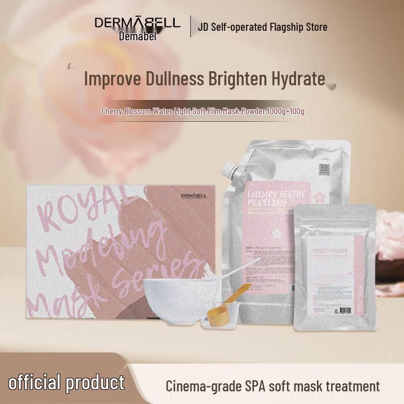 DERMABELL Hydrating Modeling Mask Gift Set