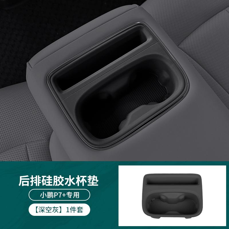 Central Control Wireless Charging Pad for Xiaopeng P7 + Silicone Water Cup Non-slip Protective Pad Modified Car Accessories