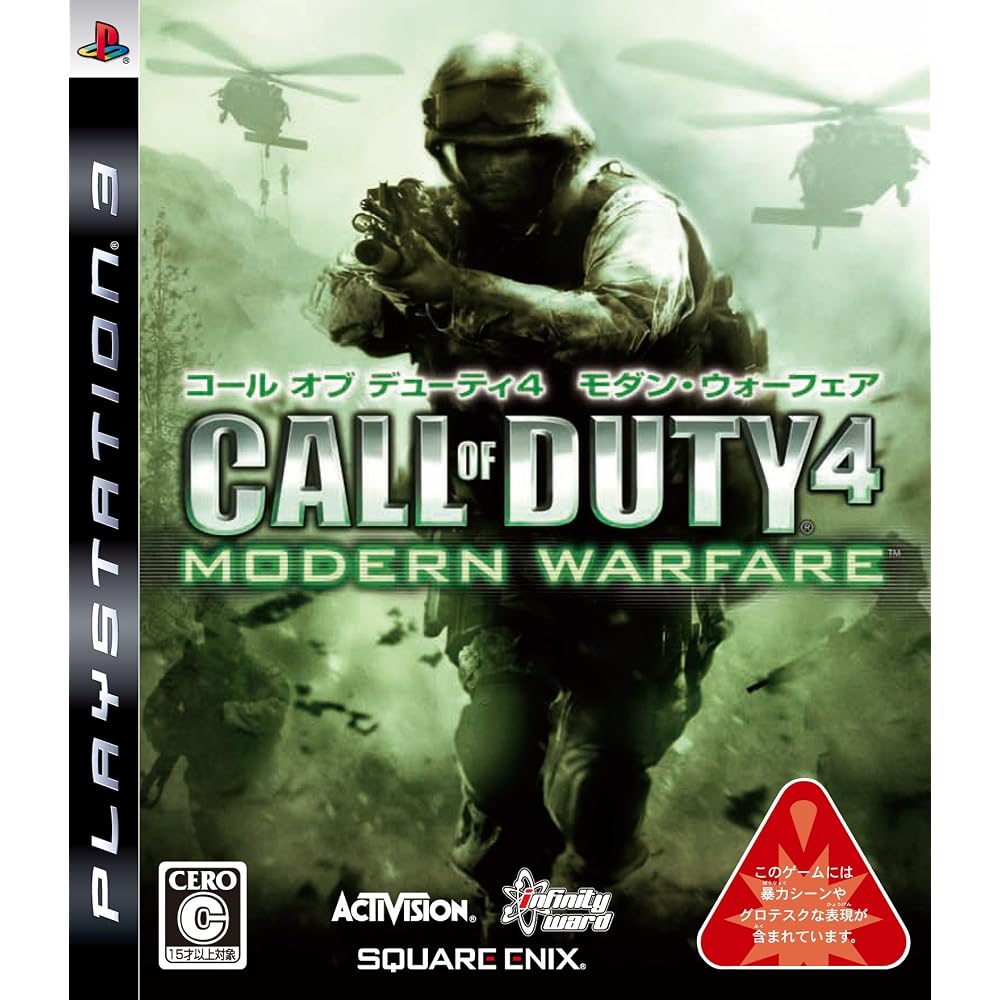 Call of Duty 4: Modern Warfare - PS3