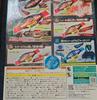 [USED] Kamen Rider Z DX Z Driver