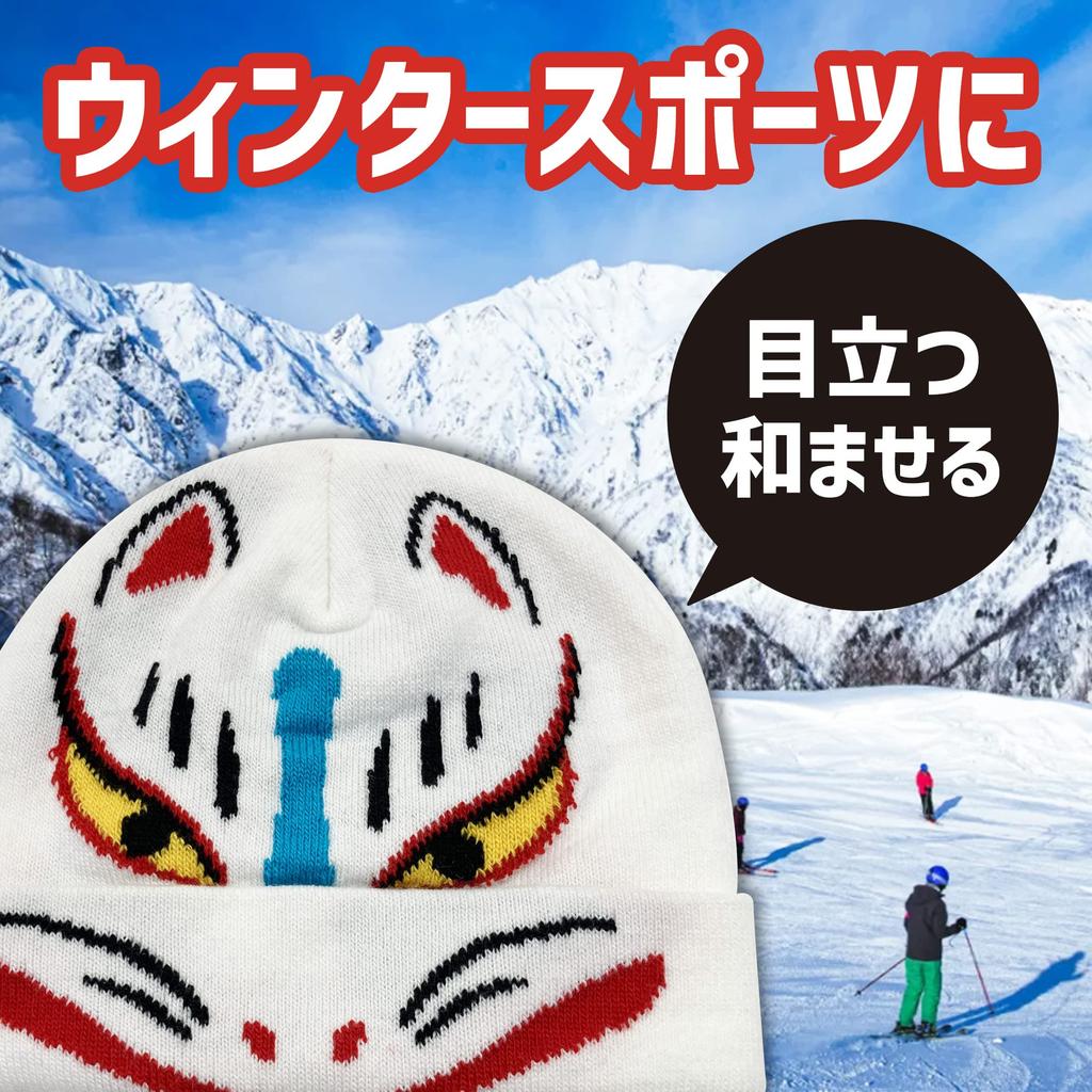 Funny Knit Hat, Warm and Stretchy, Perfect for Skiing, Snowboarding, and More (White Fox)