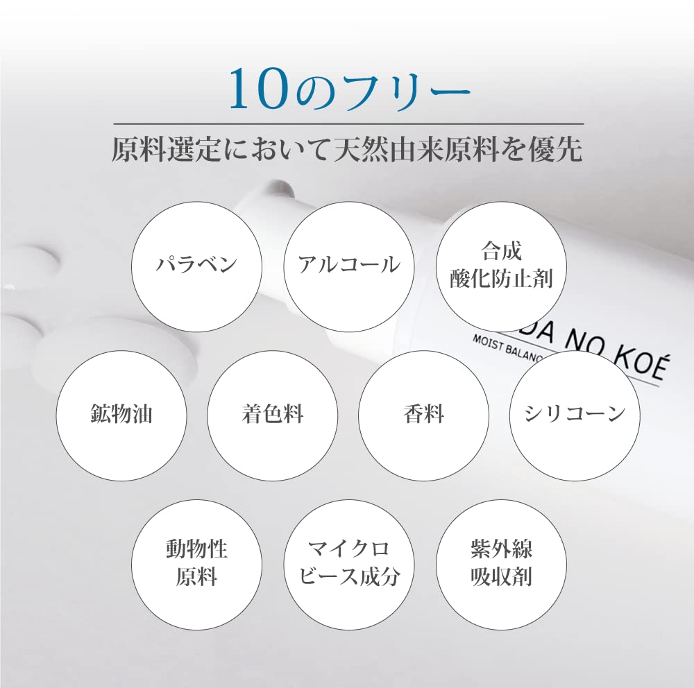 HADA NO KOE Moist Balance Serum 50ml, 3-in-1 moisturizing serum, emulsion, and toner for dry, rough, and sensitive skin.
